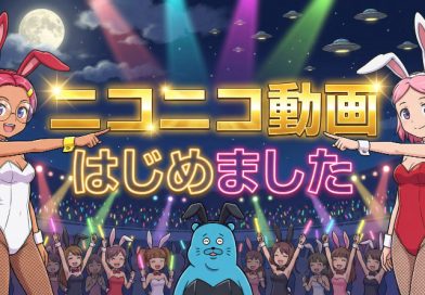 【珍方見聞録／ニコニコ動画】ニコニコ動画はじめました（宣伝）